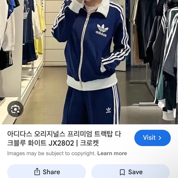 아디다스 프리미엄 오리지널 블루 트랙탑 져지