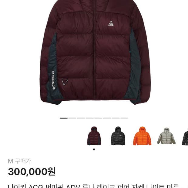 나이키 ACG 써마핏 ADV 루나 레이크 퍼퍼 자켓 나이트 마룬