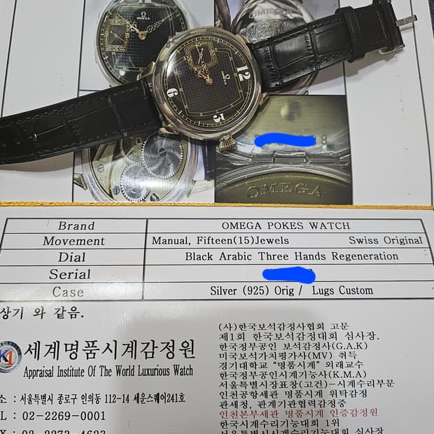 오메가 빈티지시계