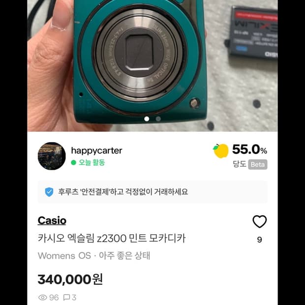 카시오 엑슬림 Z2300  [사기 피해]
