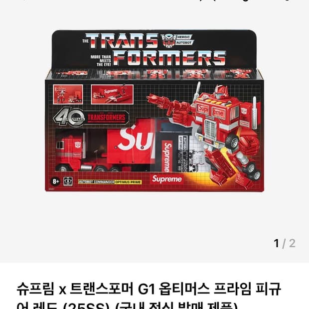 슈프림 트랜스포머