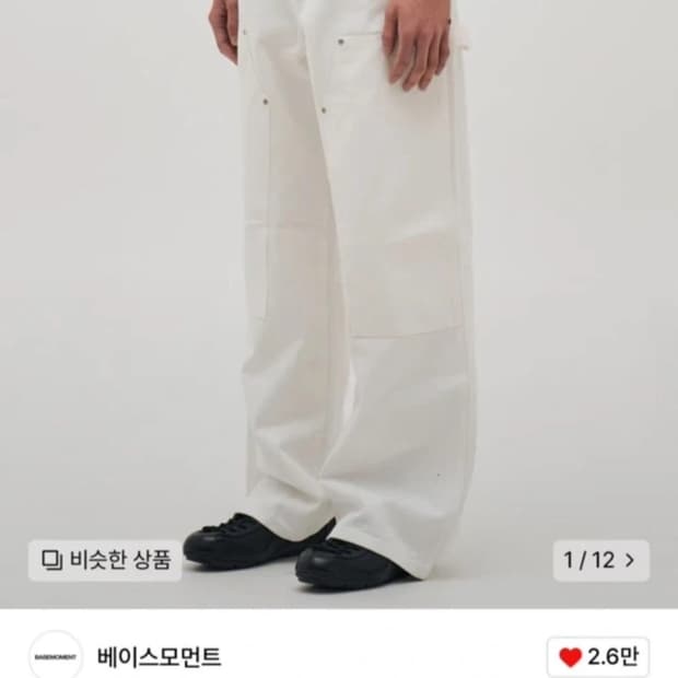 베이스모먼트 더블니 카펜터 와이드팬츠