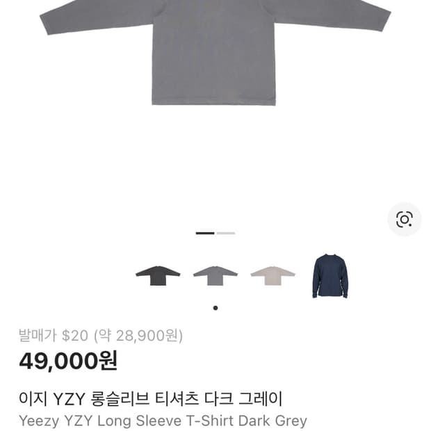 새상품) 이지 x 갭 롱슬리브 S