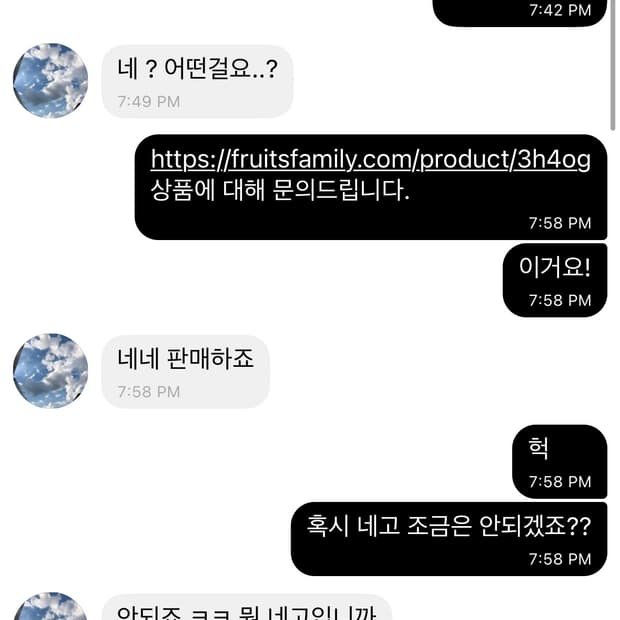 ooox7xooo 판매자님의 말투의 대해 의문입니다!