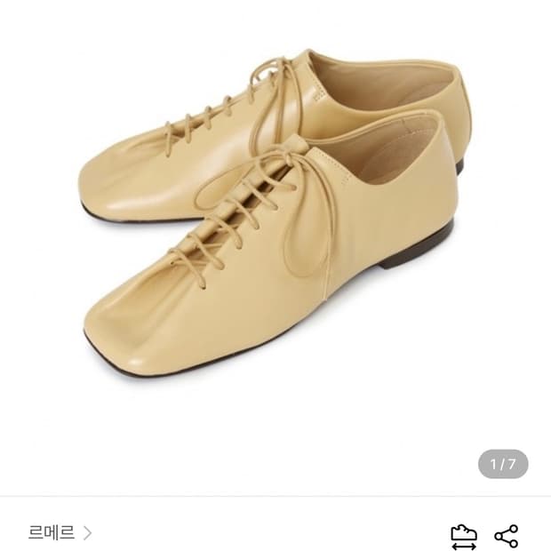 르메르 더비 슈즈 베이지