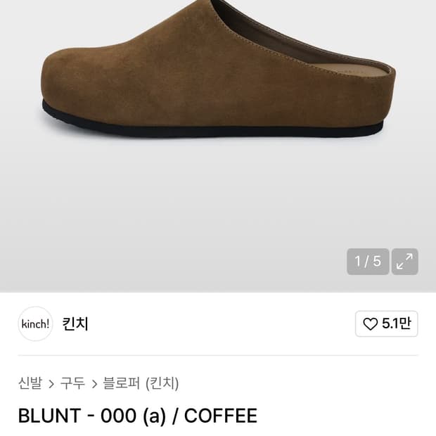킨치 BLUNT coffee 270 새상품