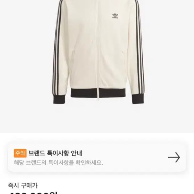 아디다스 와플 져지(오늘만)