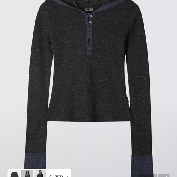 스컬프터 Heather Hoodie Tee Charcoal - M