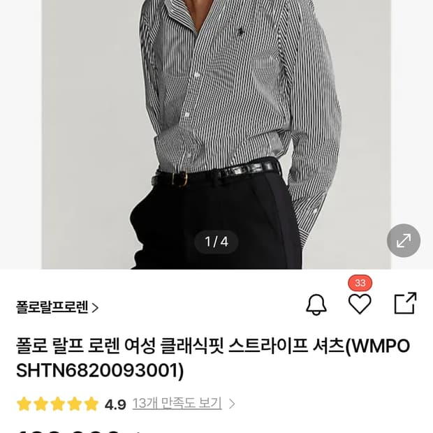 폴로 스트라이프 셔츠 여성 백화점 구매