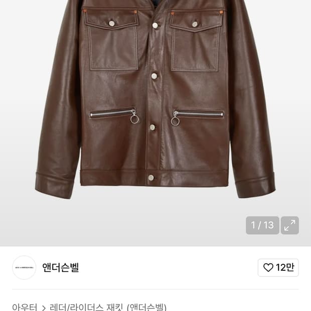 앤더슨벨 브라이언 리얼 레더 자켓 L