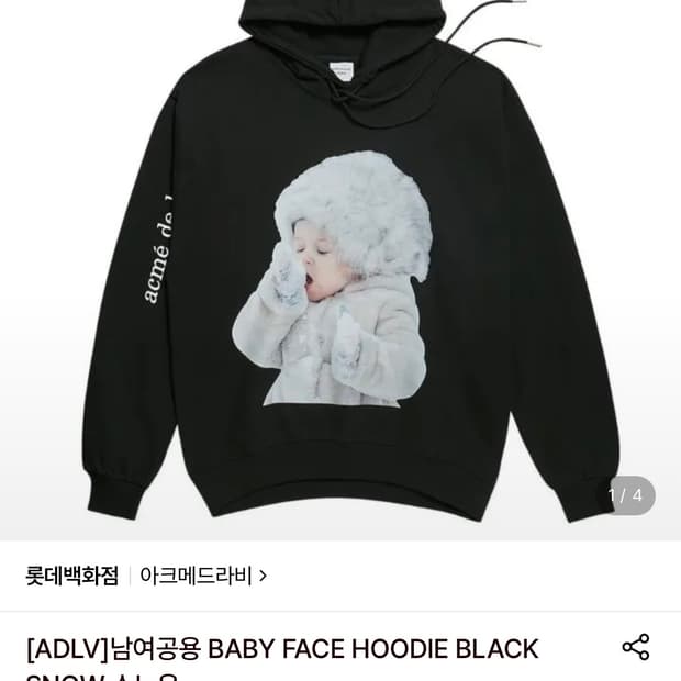 아크메드라비 후드티 베이비