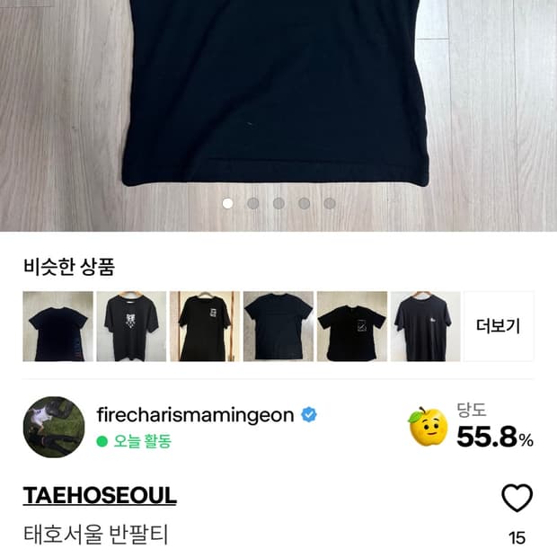 태호서울 s 구해요