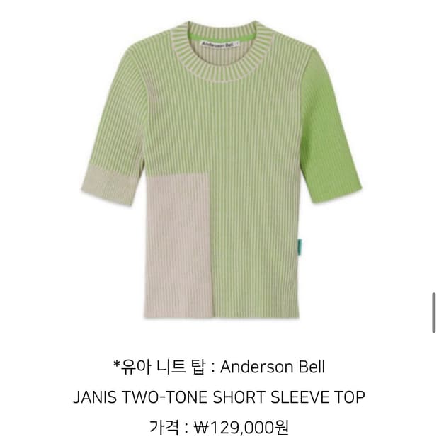 Andersonbell