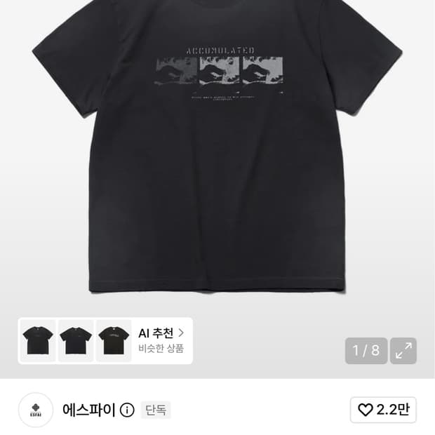 에스파이 반팔