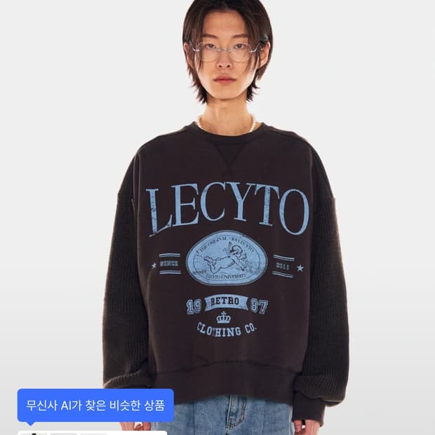 레씨토 로고 스웻셔츠