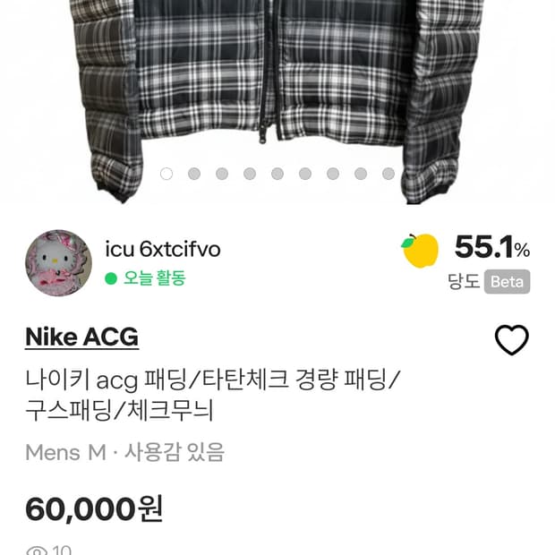 💥오늘만 급처💥나이키 acg 경량패딩 택포 5만원