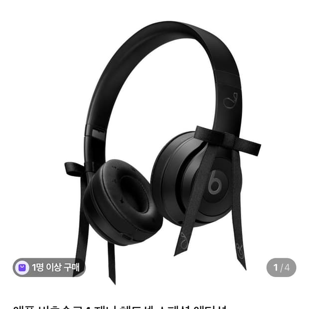 비츠 솔로4 제니 스페셜 에디션 헤드폰 블랙