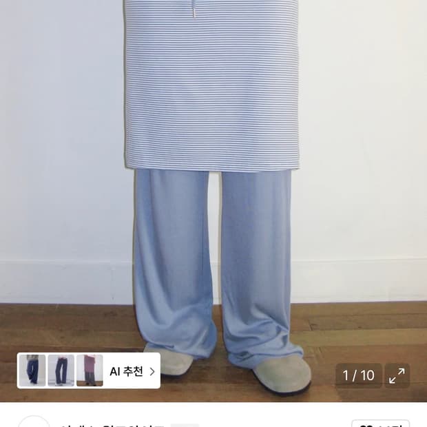 아메스 레이어드 미디스커트 팬츠