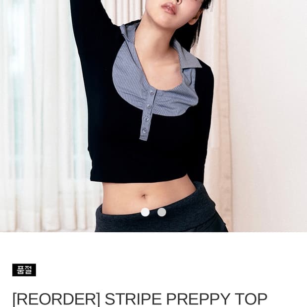 2000아카이브스 stripe preppy top