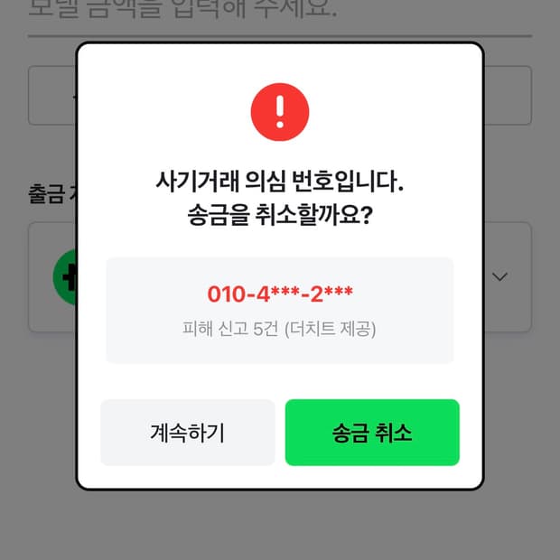 신고)저한테돈받고잠수타신@jojogkf님연락주세요