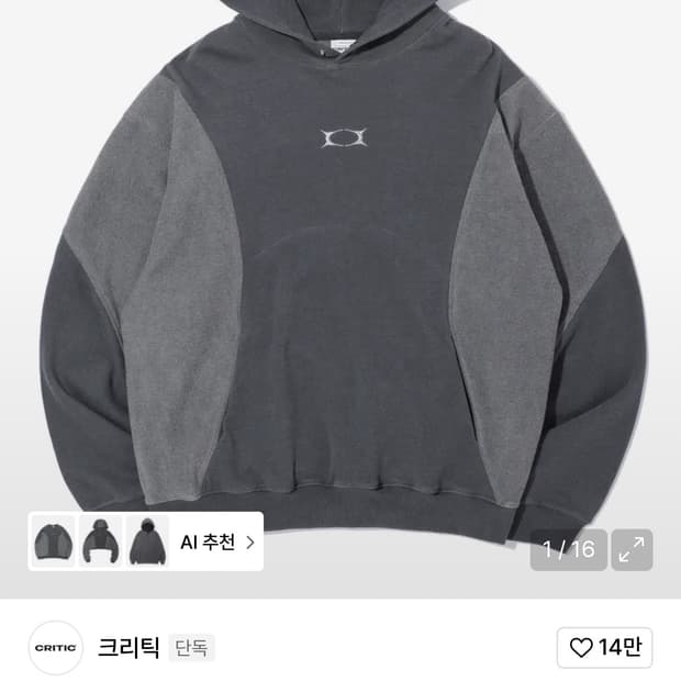 크리틱 피그먼트 후드 차콜