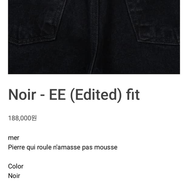 34) Mer Noir - EE (Edited) fit