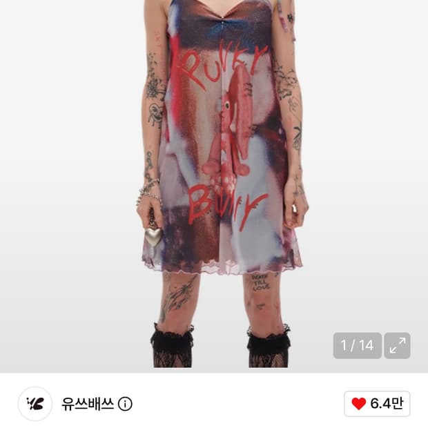 유쓰배쓰 원피스