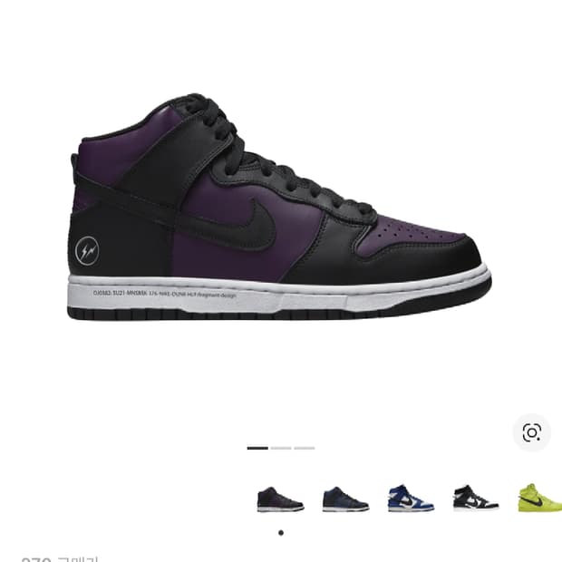 [270] 나이키 프라그먼트 덩크 하이 블랙 퍼플 새상품