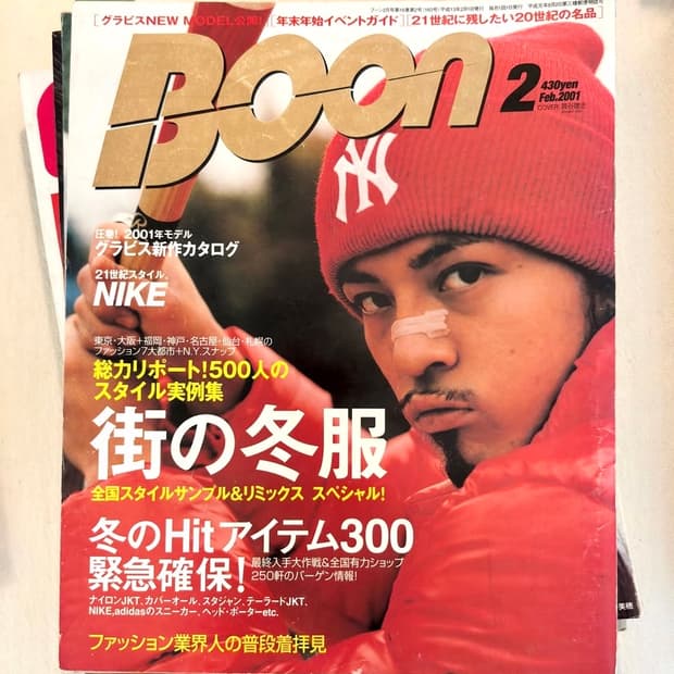 분 매거진 2001년 1월호 (패션잡지 일본잡지 빈티지매거진)