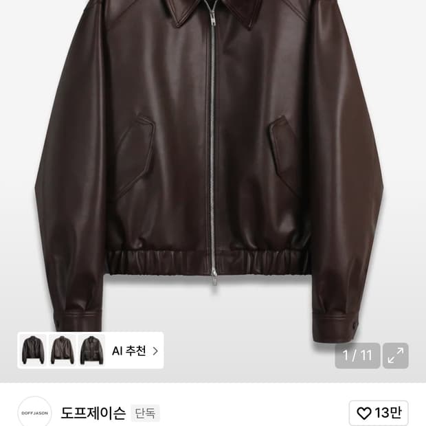 도프제이슨 레더 보머자켓 M