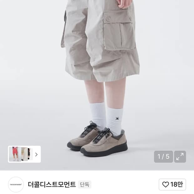 더콜디스트모먼트 TCM easy cargo half pants 버뮤다팬츠