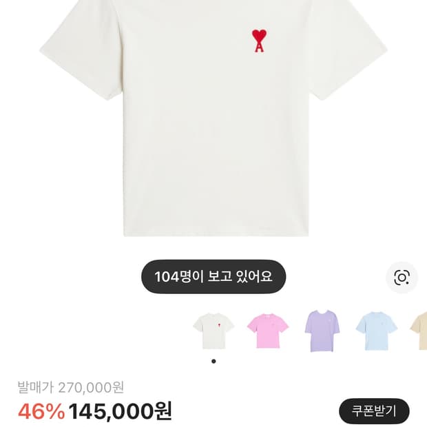 [새상품급] 아미 미디움하트 로고 네츄럴 화이트 S