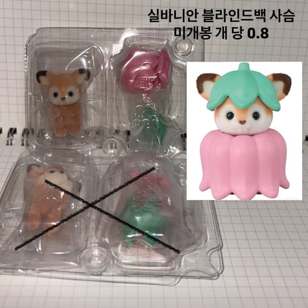실바니안 산리오 사슴