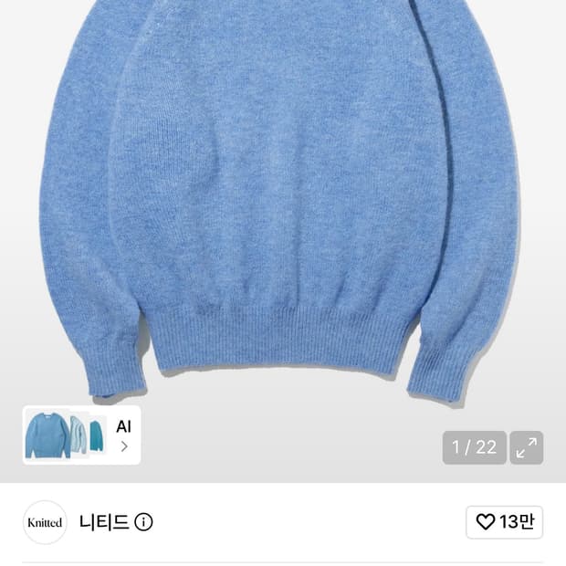 니티드 쉐기독 울 100% 라운드 니트