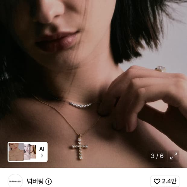 구함) 넘버링 3729 십자가 목걸이