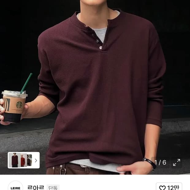 르아르 와플 헨리넥 롱 슬리브 티셔츠 [버건디]