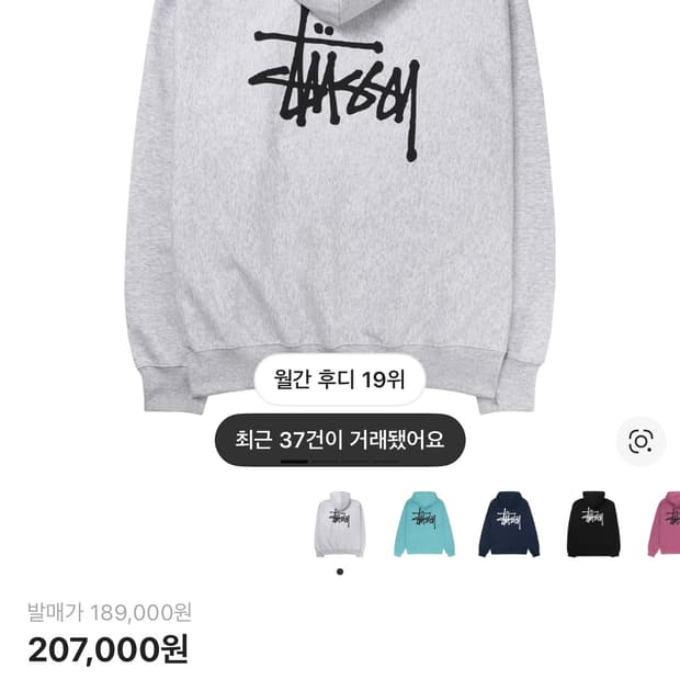 스투시 베이직 후드티 후드 애쉬 헤더