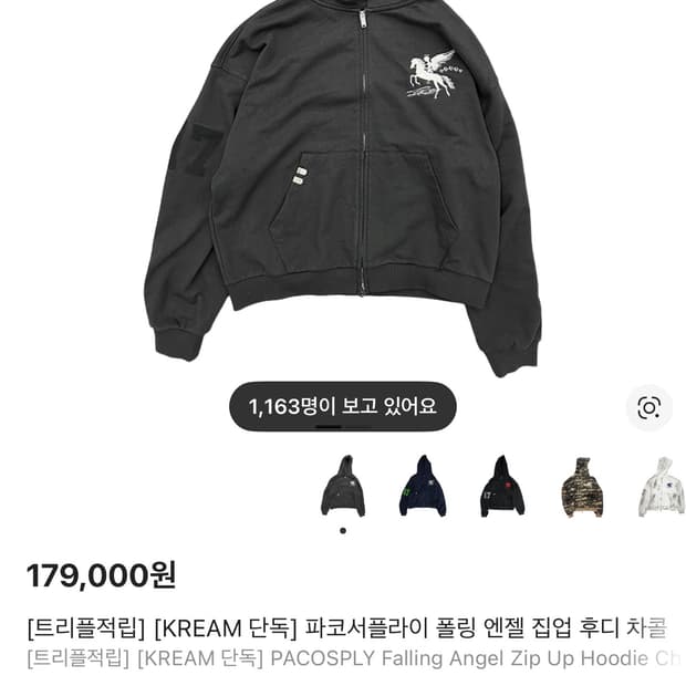 파코서플라이 후드집업 차콜 구합니다