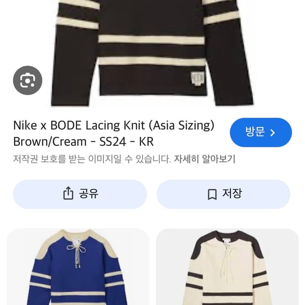 Bode nike lacing knit s (black)