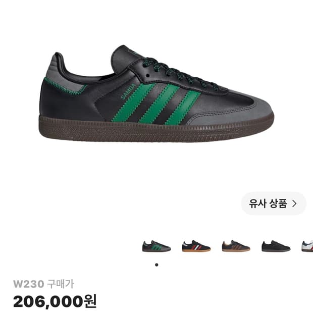 아디다스 삼바 og 블랙 그린