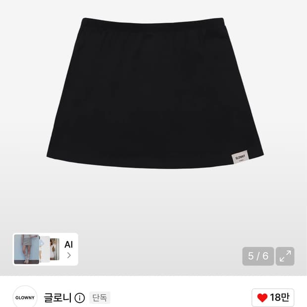 글로니 클래식 미니 스커트
