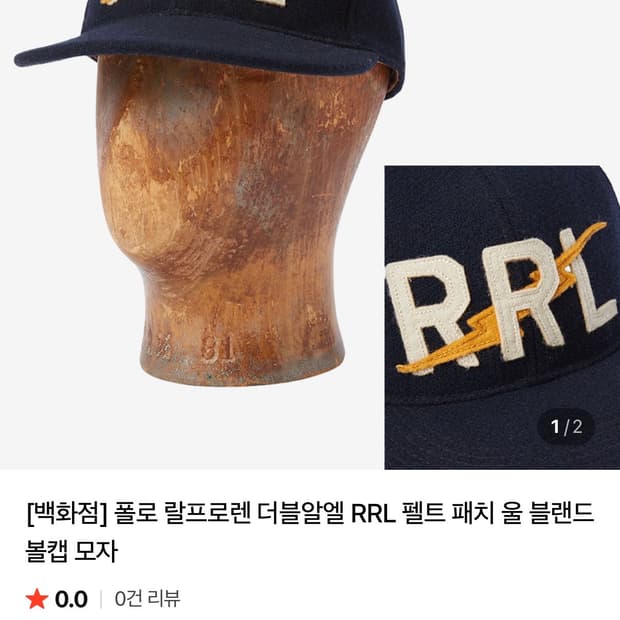 더블알엘 울 블렌드 펠트 캡