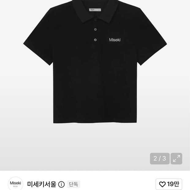 미세키서울 카라 반팔티 원사이즈