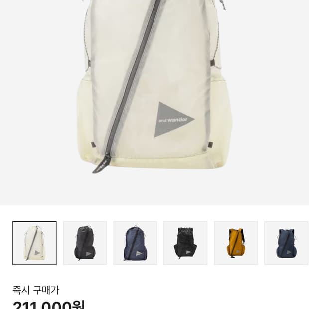 앤드 원더 실 데이팩 오프 화이트