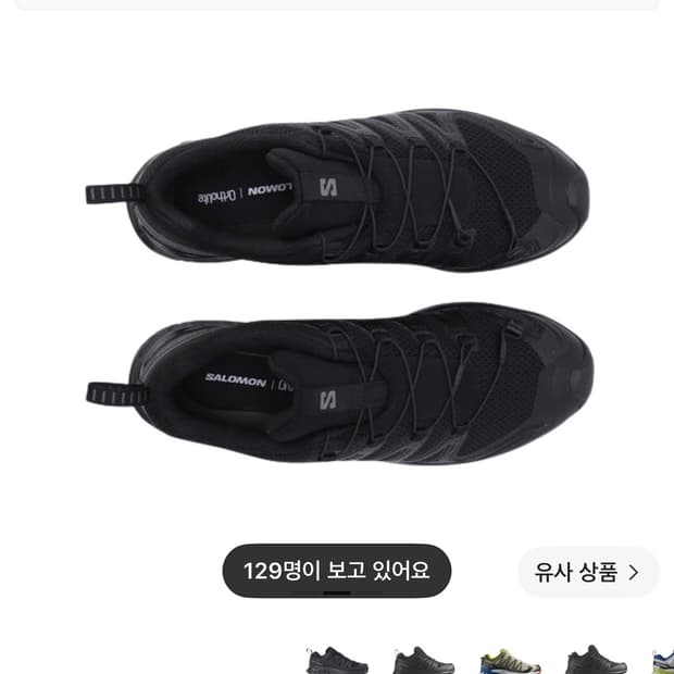 살로몬 xa pro 3d v9 260