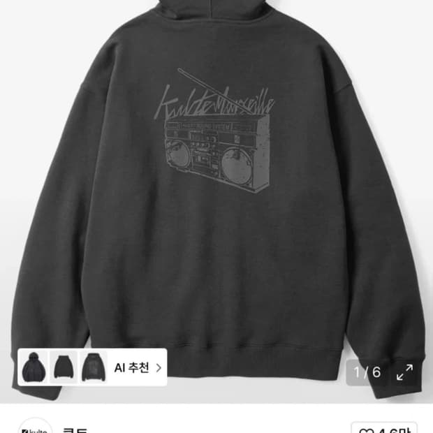쿨트 후드티 팝니다