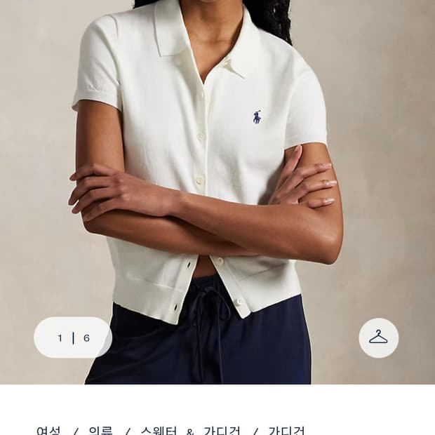 [새상품] 폴로 랄프로렌 반팔 버튼 가디건 S