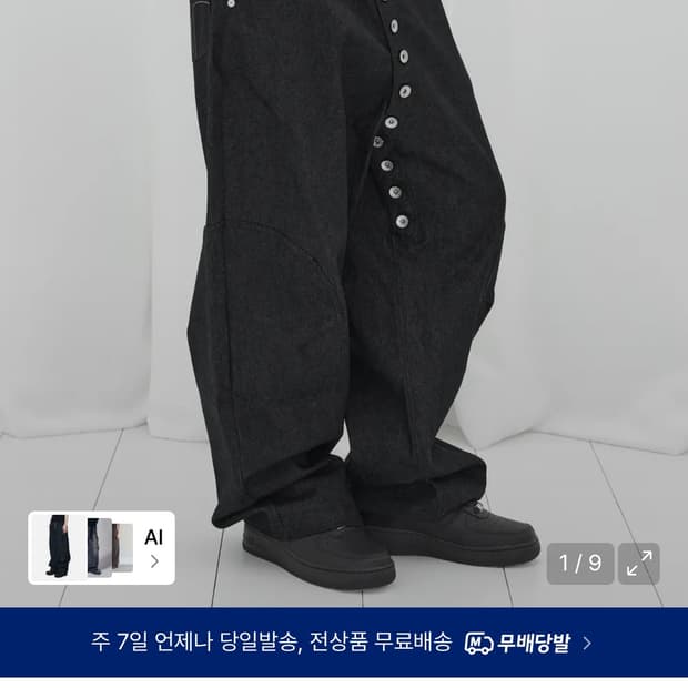 팬시클럽 데님 팬츠