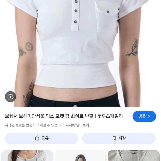 보헤미안 서울 믹스 포켓 탑