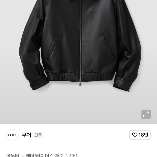 [새상품]쿠어 고트스킨 블루종 L사이즈